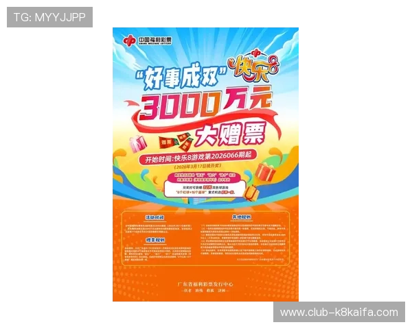 凯发网投欢迎你关注最新优惠活动，提升您的游戏体验和赢取机会