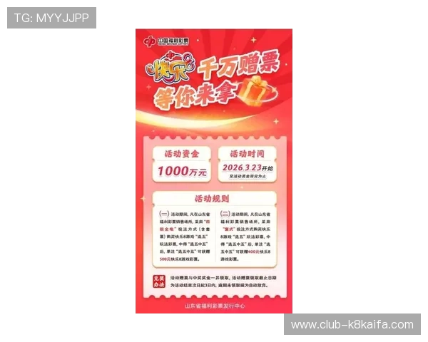 最新K8网络电玩优惠活动汇总，助你轻松享受丰富奖励和超值福利